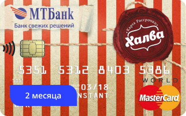 2 месяца 2 месяца